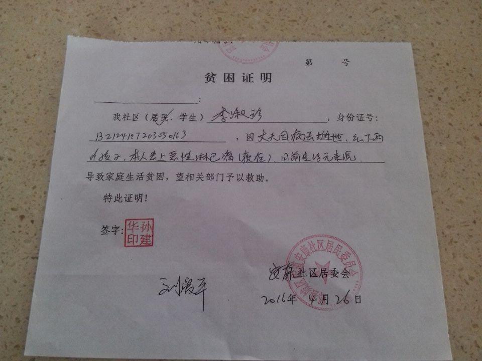 癌症患者不想放弃帮帮他