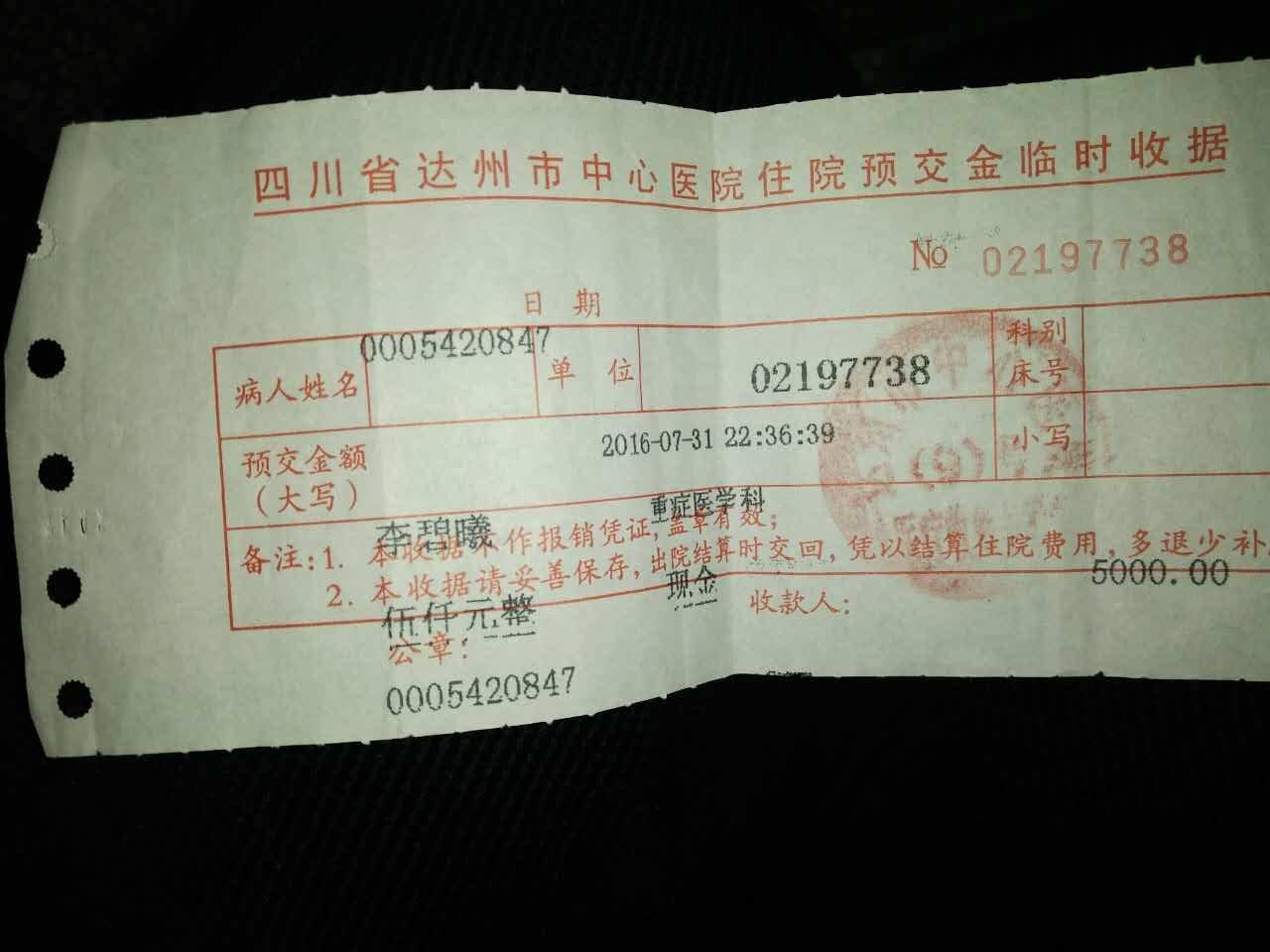 花季少女意外车祸急需帮助！